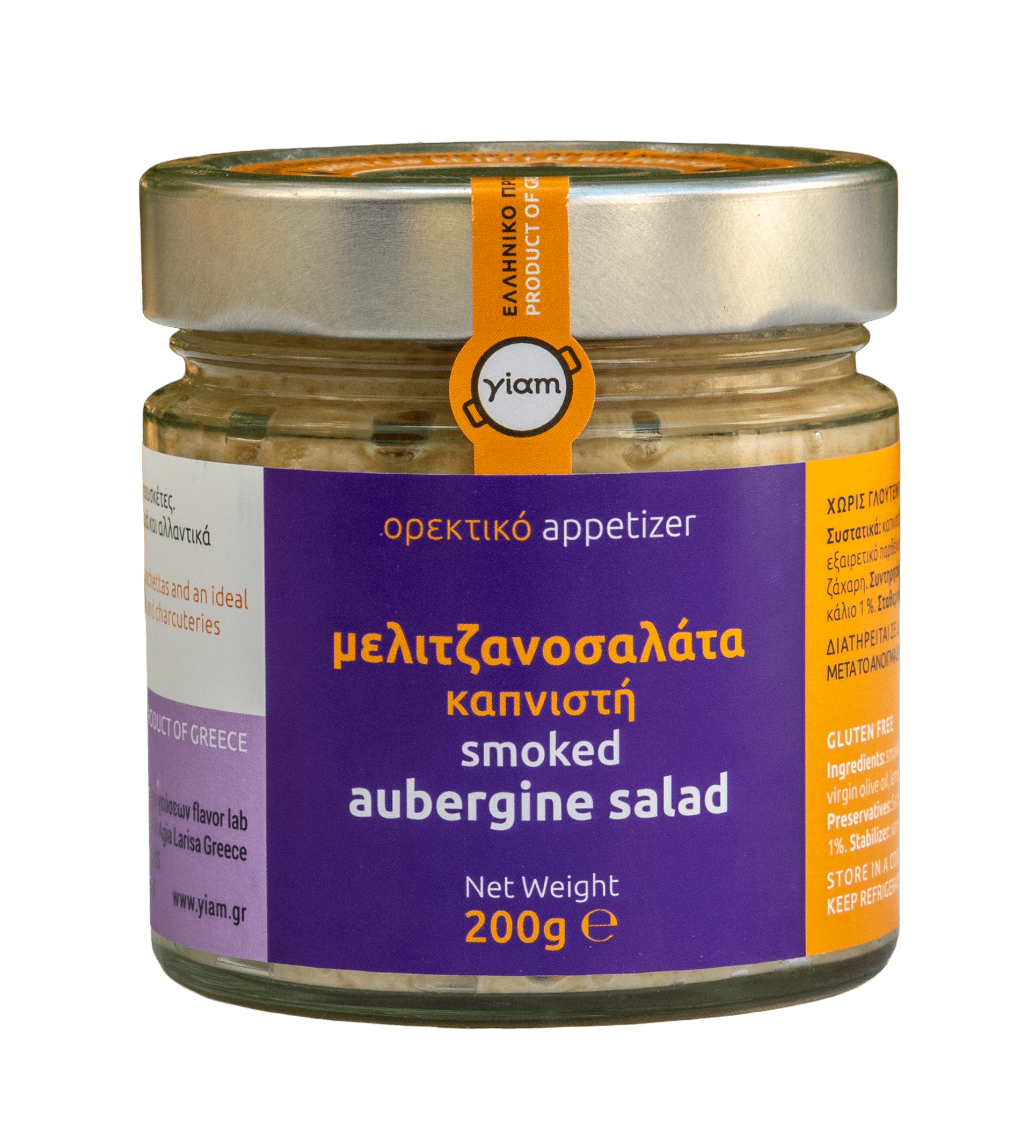 Βαζάκι με ετικέτα που γράφει μελιτζανοσαλάτα καπνιστή